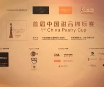 The sponsors of China Pastry Cup