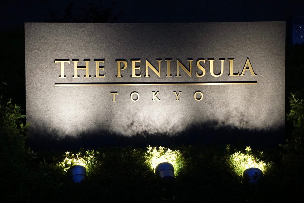 The Peninsula Tokyo entrance