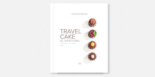 Travel Cake, Garuharu’s new monograph | Review